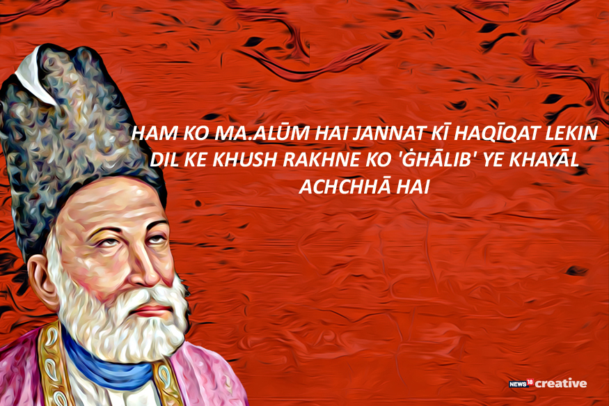 1643210363 621 Recalling Mirza Ghalib 10 Of His Popular Verses About Love
