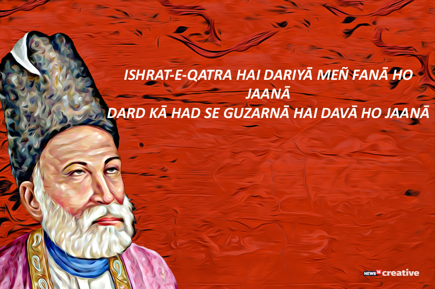 1643210367 614 Recalling Mirza Ghalib 10 Of His Popular Verses About Love