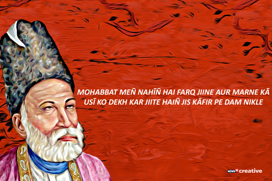 1643210370 698 Recalling Mirza Ghalib 10 Of His Popular Verses About Love