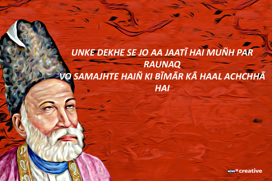 1643210378 455 Recalling Mirza Ghalib 10 Of His Popular Verses About Love