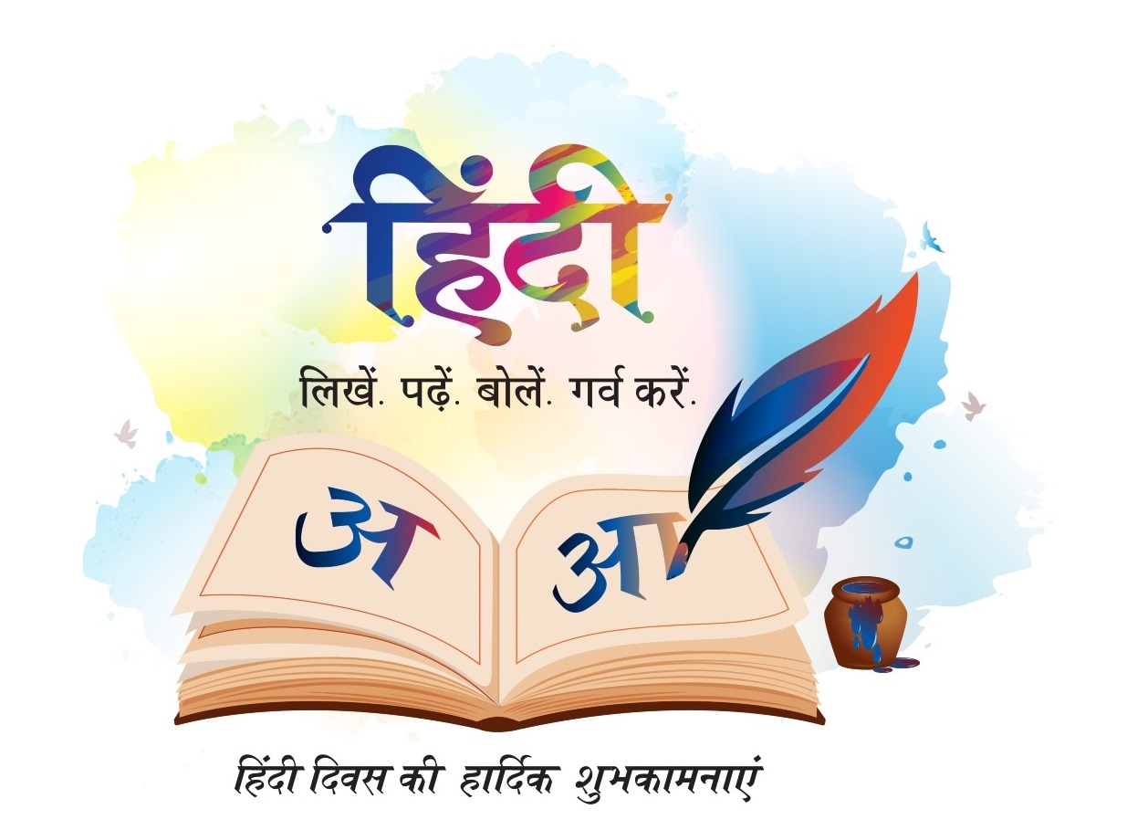 Happy Hindi Diwas 2022 Wishes, Greetings, WhatsApp Status, Images and Quotes for you to share with your loved ones. (Image: Shutterstock) 